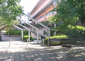 荏田南中学校 荏田南中学校