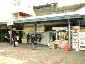 東急田園都市線 藤が丘駅